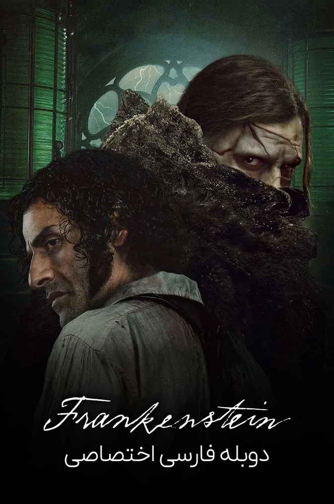 فیلم Frankenstein – فیلم فرانکشتاین با کیفیت بالا